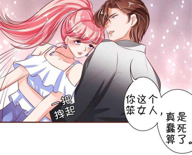 《王爵的私有宝贝》漫画最新章节第35话免费下拉式在线观看章节第【4】张图片