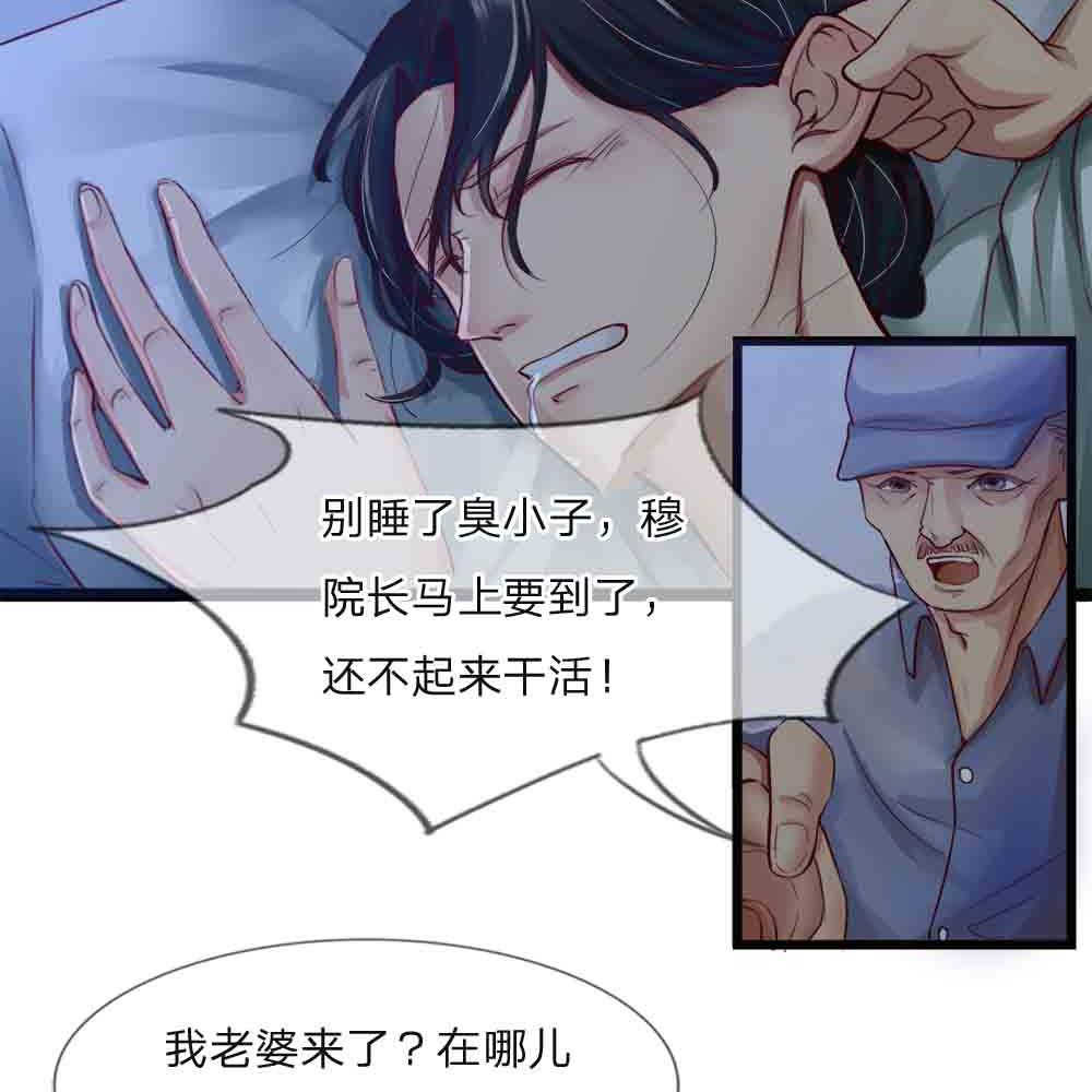 《极品邪医》漫画最新章节第1话免费下拉式在线观看章节第【9】张图片