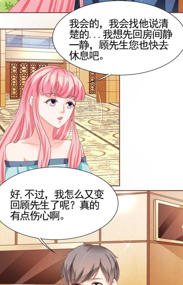 《王爵的私有宝贝》漫画最新章节第86话免费下拉式在线观看章节第【4】张图片