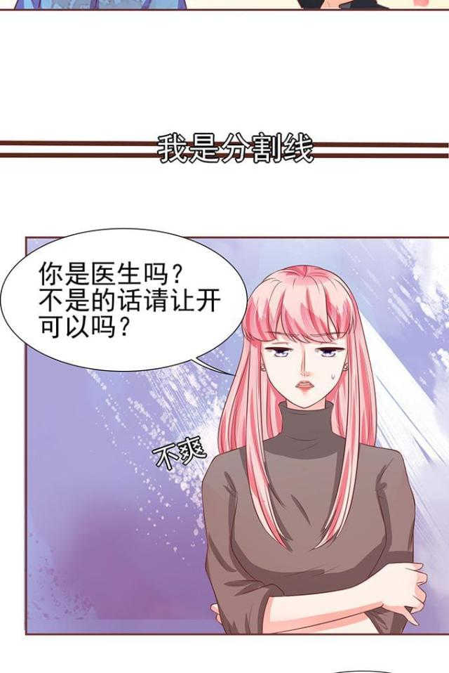 《王爵的私有宝贝》漫画最新章节第79话免费下拉式在线观看章节第【27】张图片