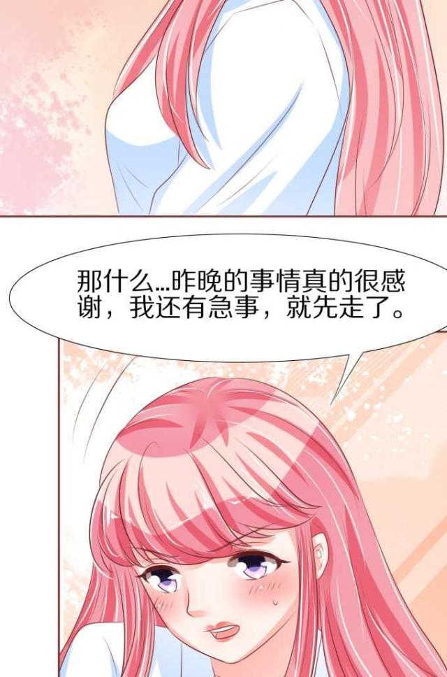 《王爵的私有宝贝》漫画最新章节第51话免费下拉式在线观看章节第【5】张图片