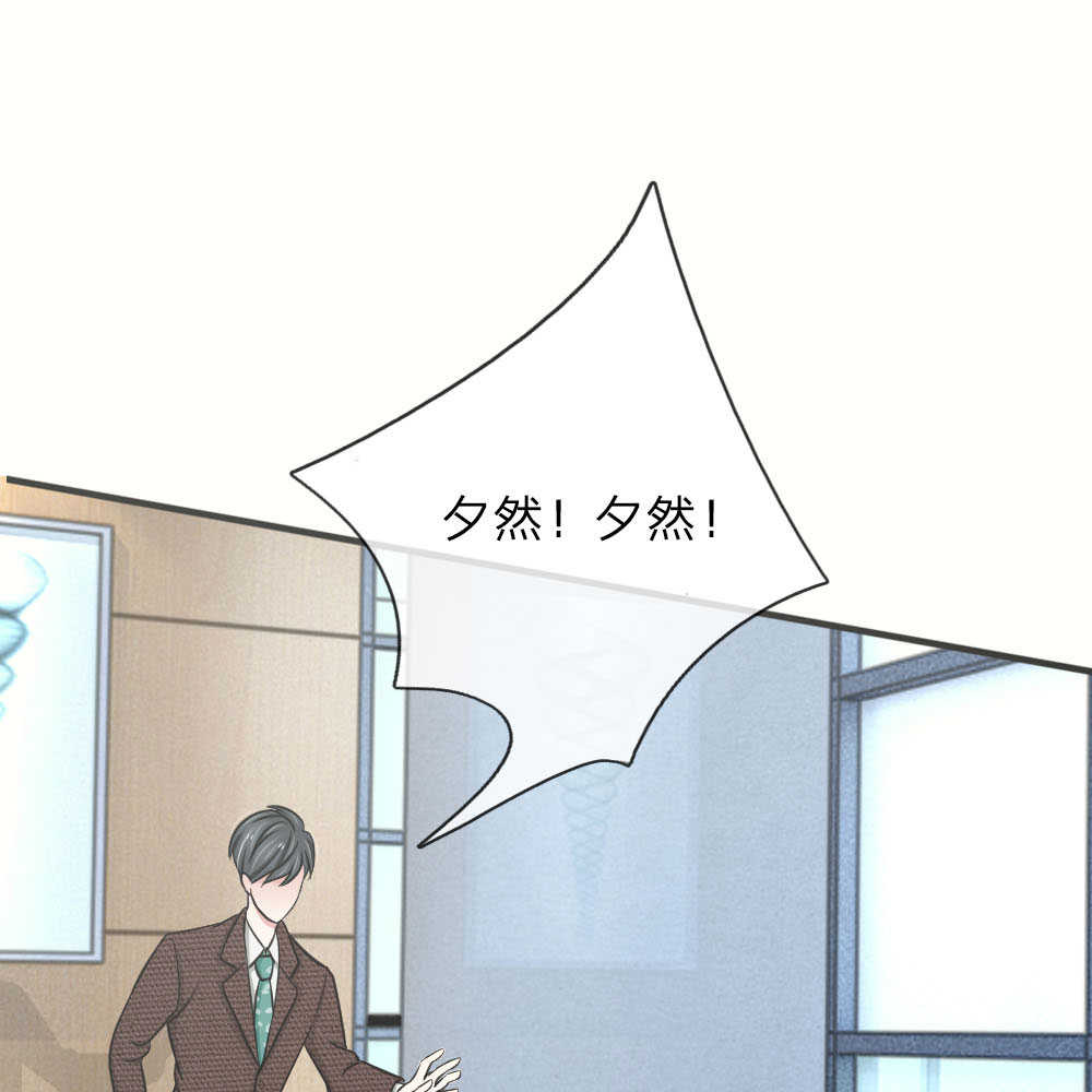 《偏执宠爱：腹黑男友太霸道》漫画最新章节第16话免费下拉式在线观看章节第【6】张图片