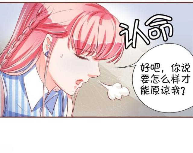 《王爵的私有宝贝》漫画最新章节第28话免费下拉式在线观看章节第【12】张图片