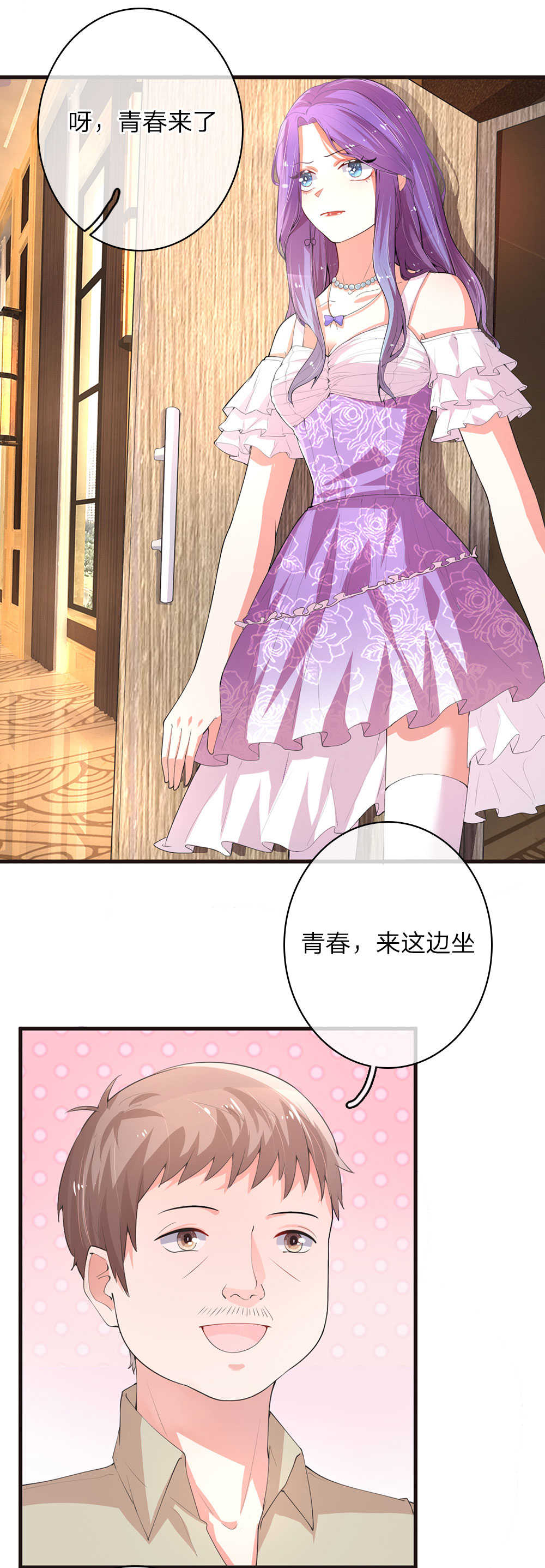 《重生之影后谋略》漫画最新章节第18话免费下拉式在线观看章节第【9】张图片