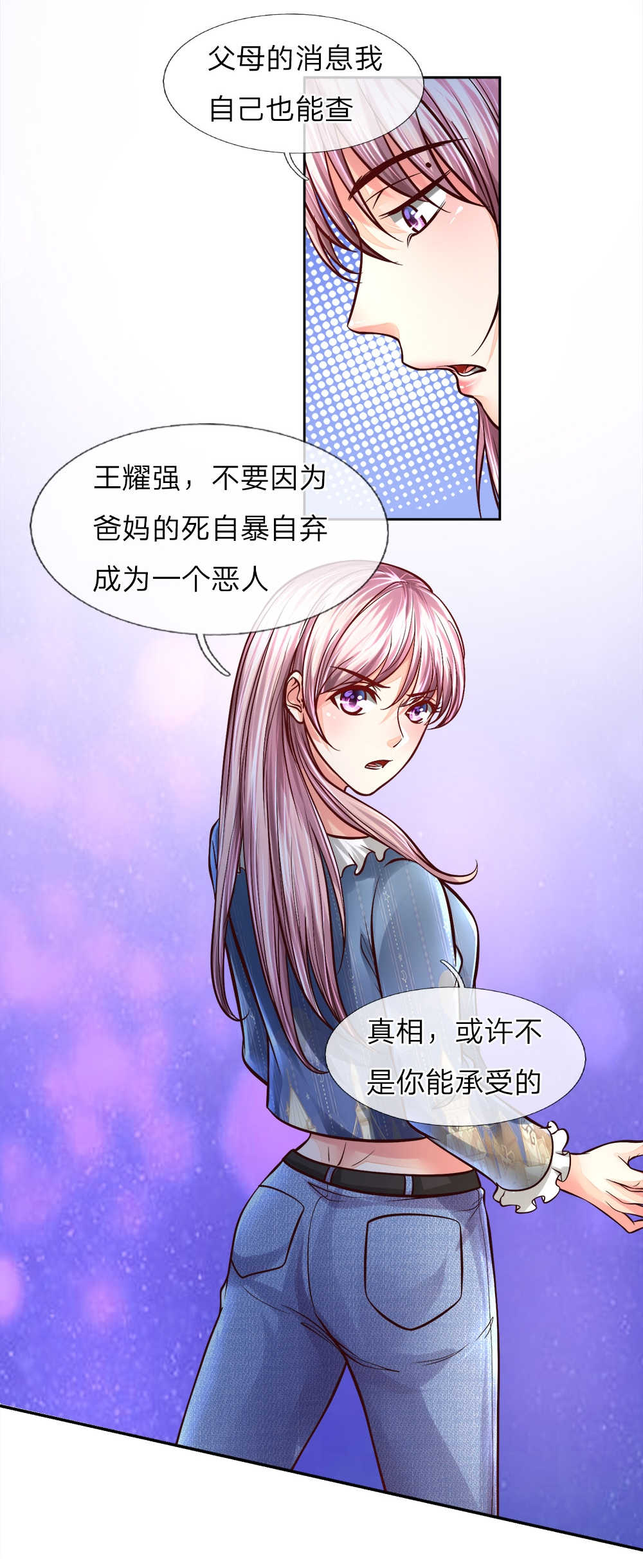 《医宠成婚：总裁快吃药》漫画最新章节第18话免费下拉式在线观看章节第【5】张图片