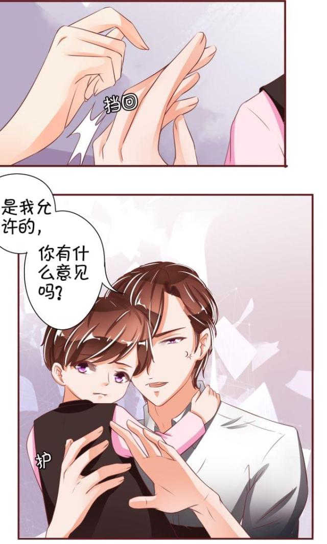 《王爵的私有宝贝》漫画最新章节第40话免费下拉式在线观看章节第【17】张图片