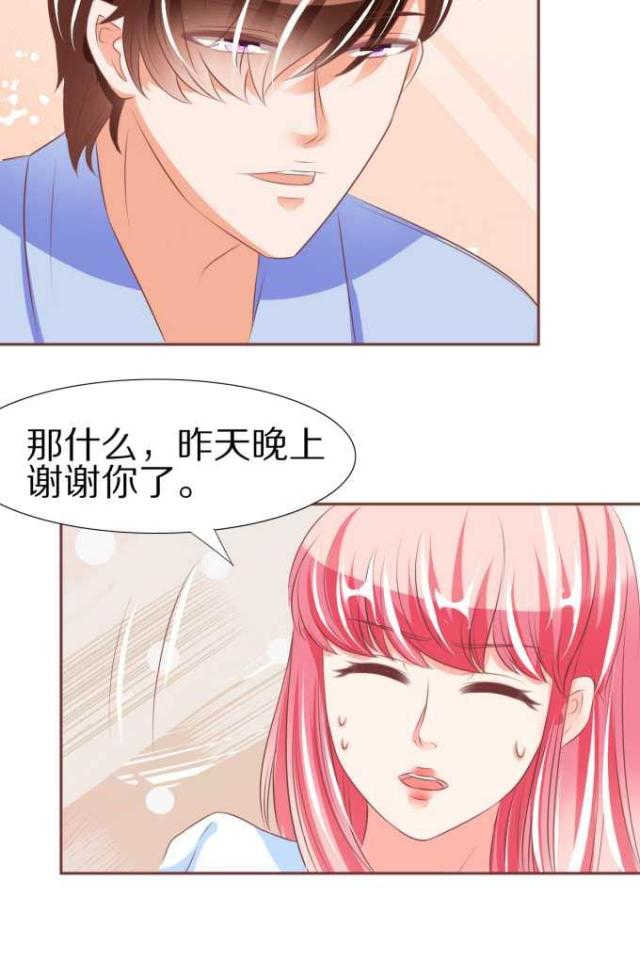 《王爵的私有宝贝》漫画最新章节第51话免费下拉式在线观看章节第【28】张图片