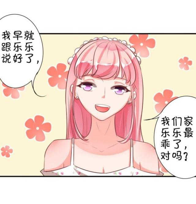 《王爵的私有宝贝》漫画最新章节第13话免费下拉式在线观看章节第【3】张图片