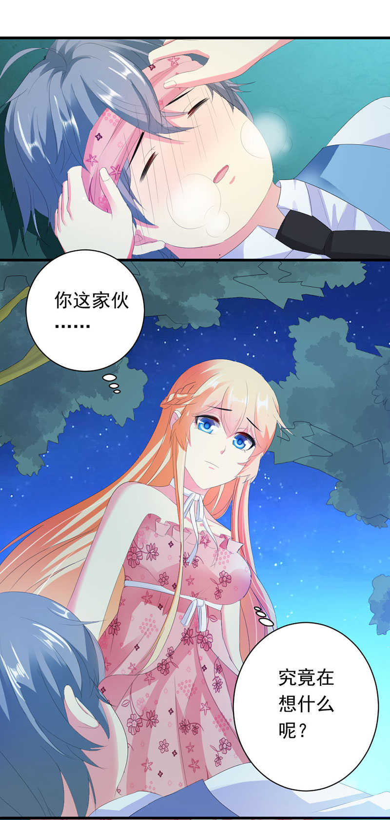 《喂，别动我的奶酪》漫画最新章节第41话免费下拉式在线观看章节第【21】张图片