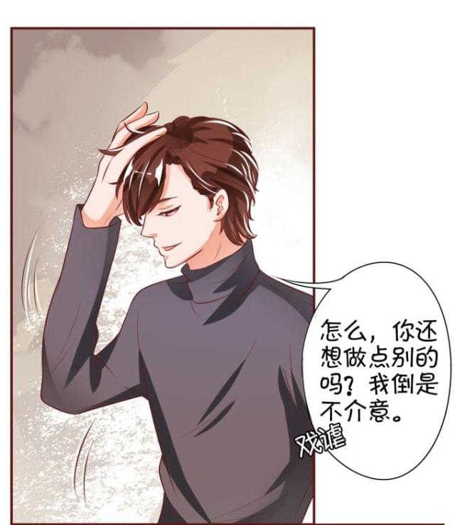 《王爵的私有宝贝》漫画最新章节第21话免费下拉式在线观看章节第【31】张图片