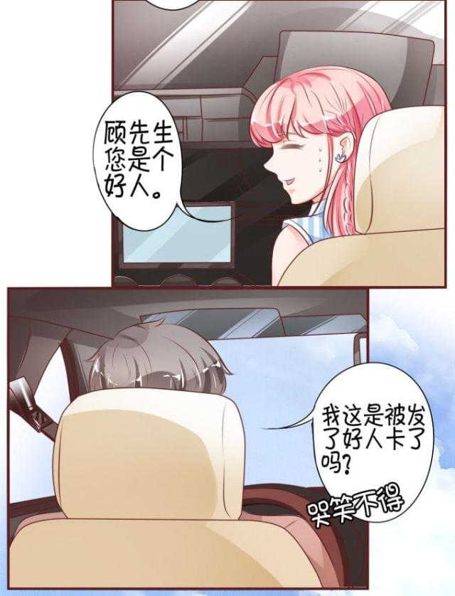 《王爵的私有宝贝》漫画最新章节第26话免费下拉式在线观看章节第【21】张图片