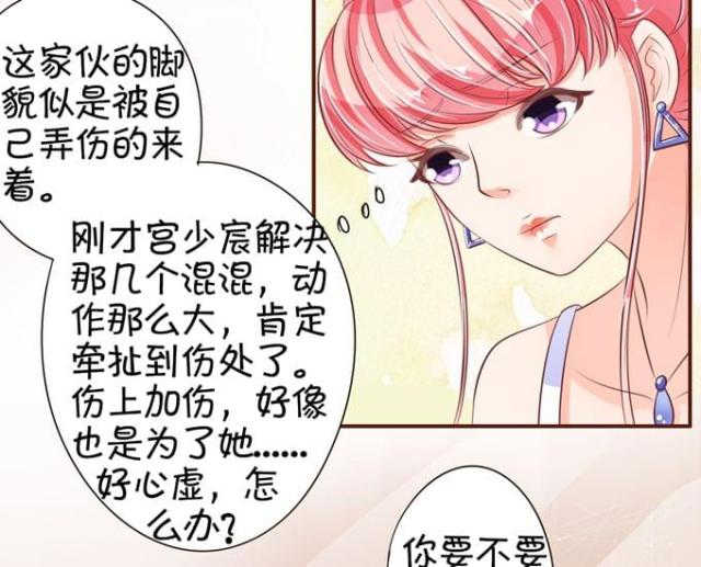 《王爵的私有宝贝》漫画最新章节第36话免费下拉式在线观看章节第【5】张图片