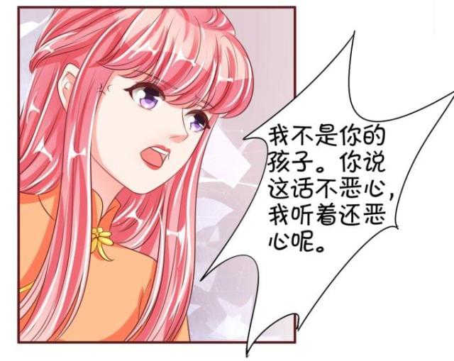 《王爵的私有宝贝》漫画最新章节第43话免费下拉式在线观看章节第【8】张图片