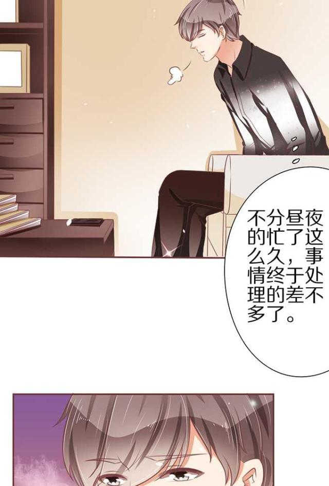 《王爵的私有宝贝》漫画最新章节第59话免费下拉式在线观看章节第【64】张图片