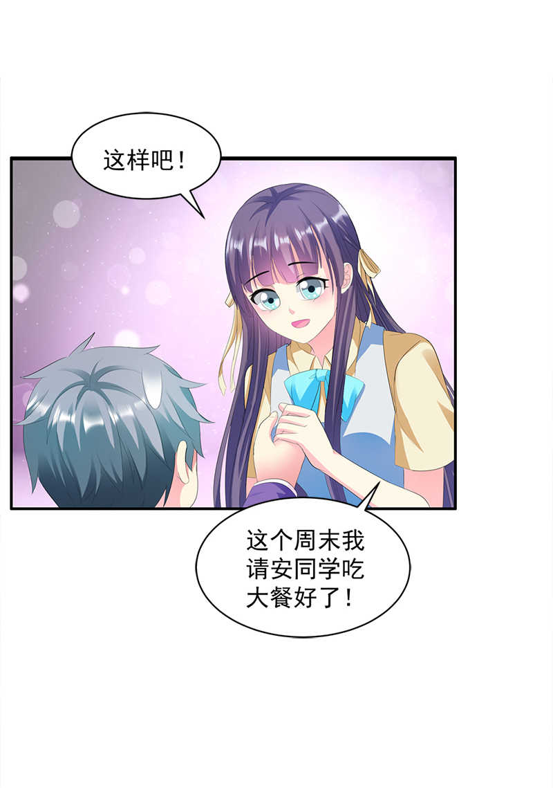 《喂，别动我的奶酪》漫画最新章节第32话免费下拉式在线观看章节第【26】张图片