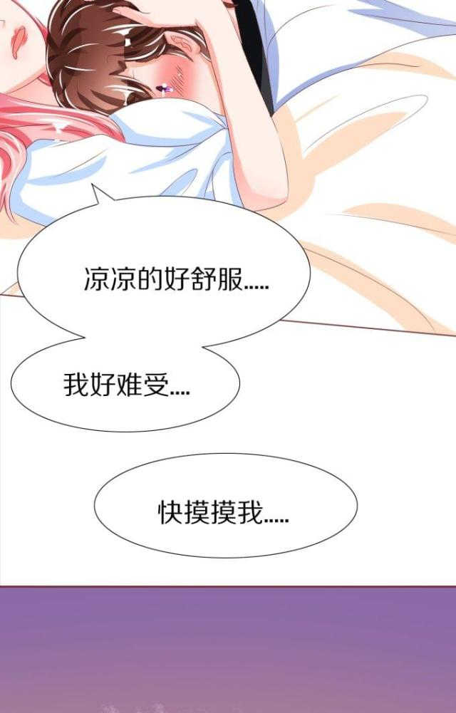 《王爵的私有宝贝》漫画最新章节第50话免费下拉式在线观看章节第【13】张图片