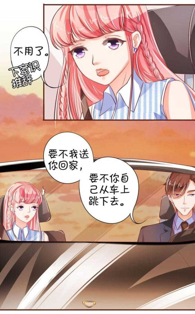 《王爵的私有宝贝》漫画最新章节第30话免费下拉式在线观看章节第【12】张图片