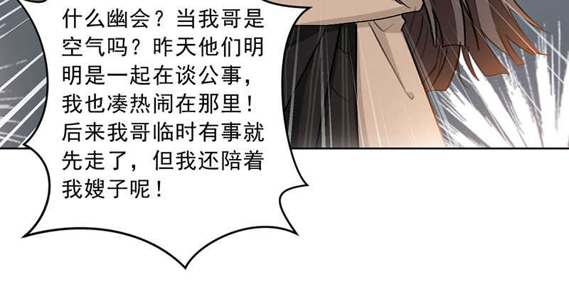 《重生暖婚轻宠妻》漫画最新章节第29话免费下拉式在线观看章节第【14】张图片