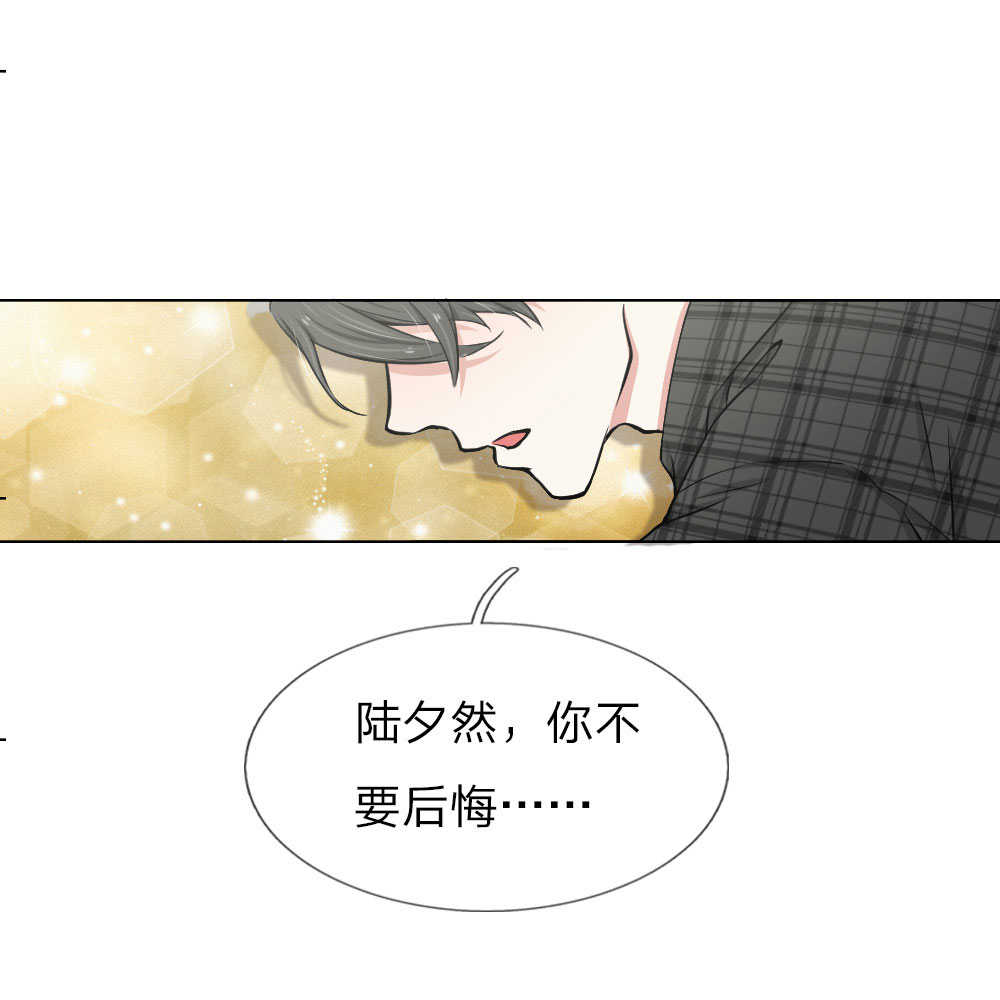 《偏执宠爱：腹黑男友太霸道》漫画最新章节第2话免费下拉式在线观看章节第【7】张图片