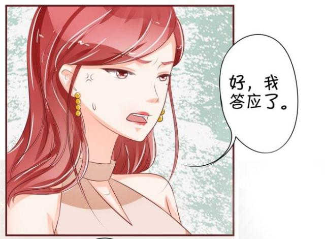 《王爵的私有宝贝》漫画最新章节第29话免费下拉式在线观看章节第【10】张图片