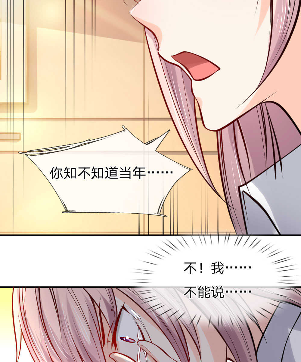 《医宠成婚：总裁快吃药》漫画最新章节第34话免费下拉式在线观看章节第【3】张图片