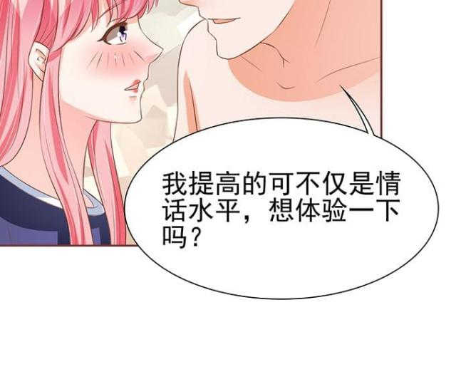 《王爵的私有宝贝》漫画最新章节第79话免费下拉式在线观看章节第【1】张图片