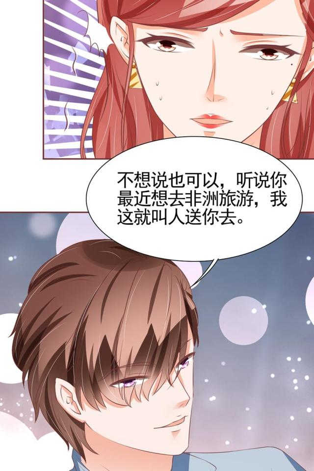 《王爵的私有宝贝》漫画最新章节第88话免费下拉式在线观看章节第【23】张图片