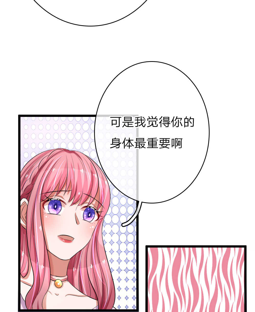 《重生之影后谋略》漫画最新章节第70话免费下拉式在线观看章节第【3】张图片