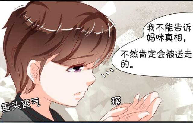 《王爵的私有宝贝》漫画最新章节第12话免费下拉式在线观看章节第【12】张图片