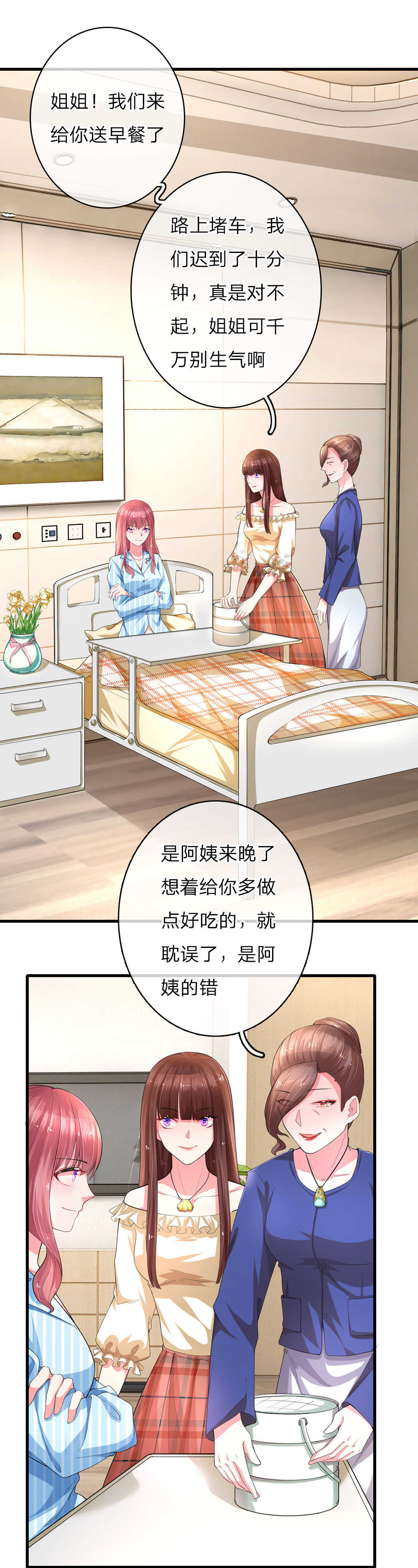 《重生之影后谋略》漫画最新章节第10话免费下拉式在线观看章节第【10】张图片