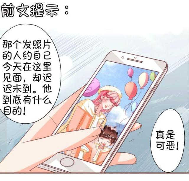 《王爵的私有宝贝》漫画最新章节第29话免费下拉式在线观看章节第【39】张图片