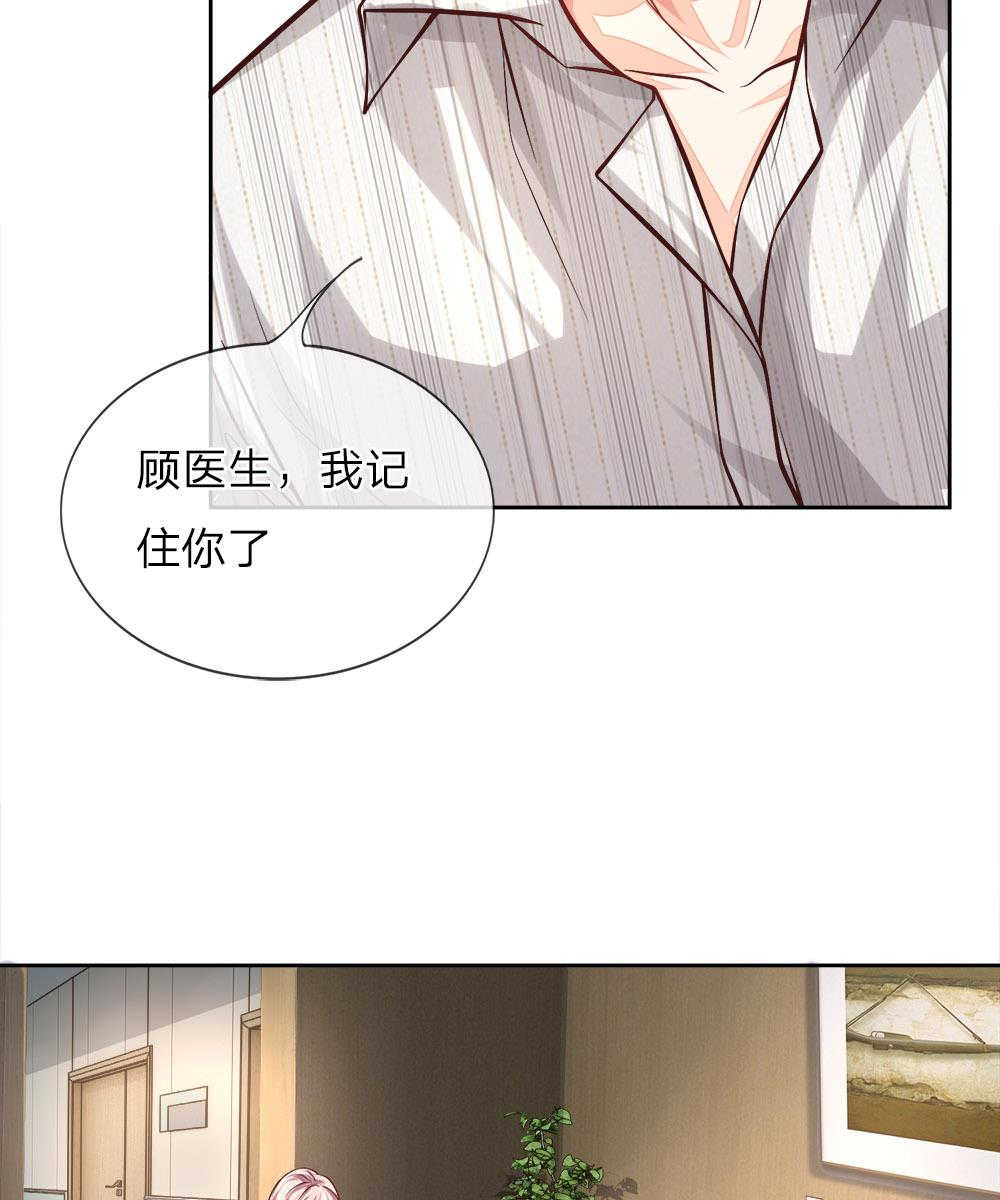 《医宠成婚：总裁快吃药》漫画最新章节第4话免费下拉式在线观看章节第【13】张图片