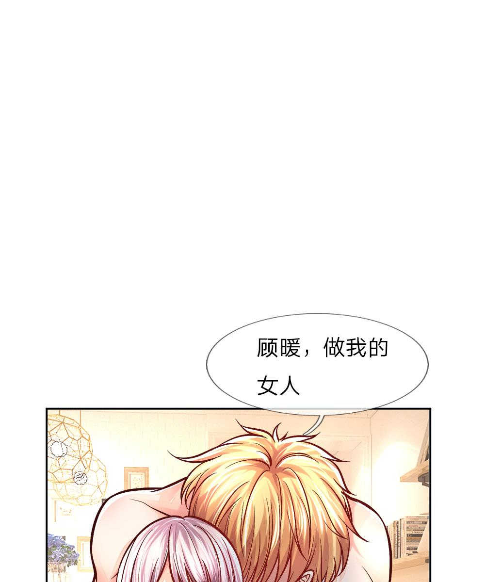 《医宠成婚：总裁快吃药》漫画最新章节第17话免费下拉式在线观看章节第【18】张图片