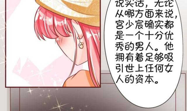 《王爵的私有宝贝》漫画最新章节第21话免费下拉式在线观看章节第【27】张图片