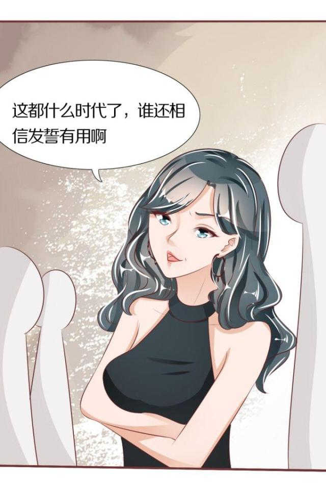 《王爵的私有宝贝》漫画最新章节第44话免费下拉式在线观看章节第【17】张图片