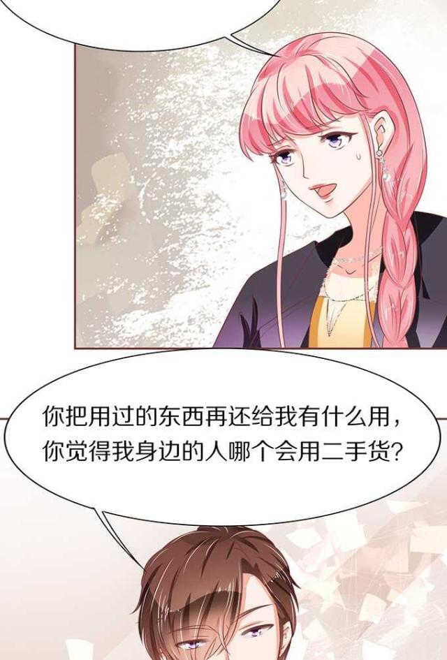 《王爵的私有宝贝》漫画最新章节第68话免费下拉式在线观看章节第【29】张图片