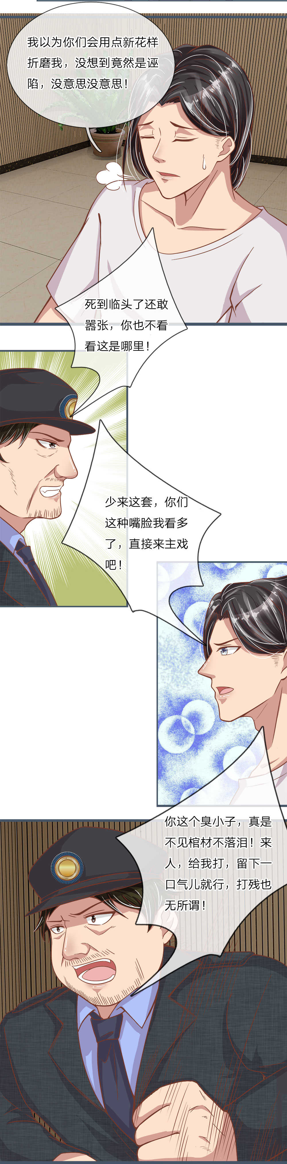 《极品邪医》漫画最新章节第17话免费下拉式在线观看章节第【8】张图片