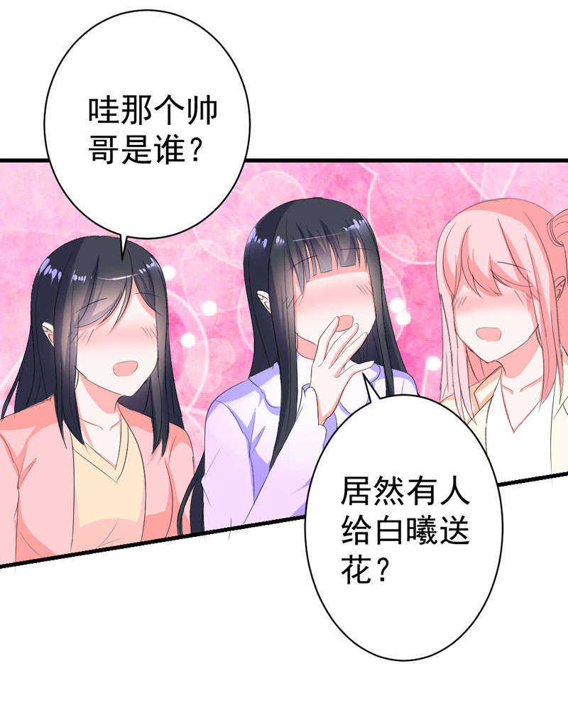 《喂，别动我的奶酪》漫画最新章节第29话免费下拉式在线观看章节第【13】张图片