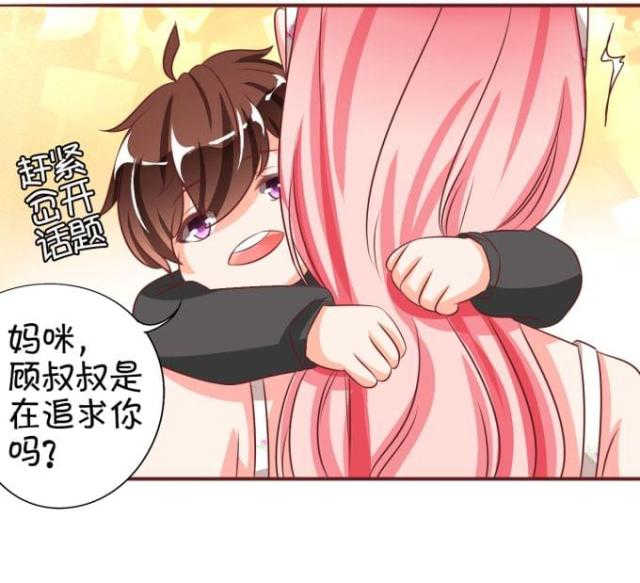 《王爵的私有宝贝》漫画最新章节第17话免费下拉式在线观看章节第【3】张图片