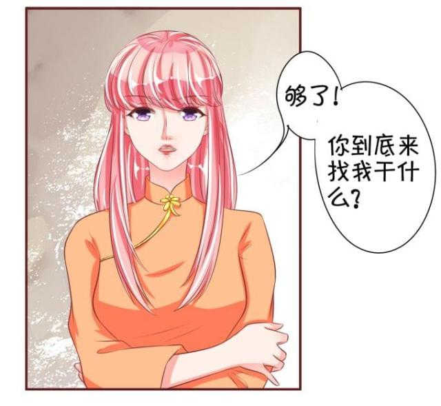 《王爵的私有宝贝》漫画最新章节第43话免费下拉式在线观看章节第【10】张图片