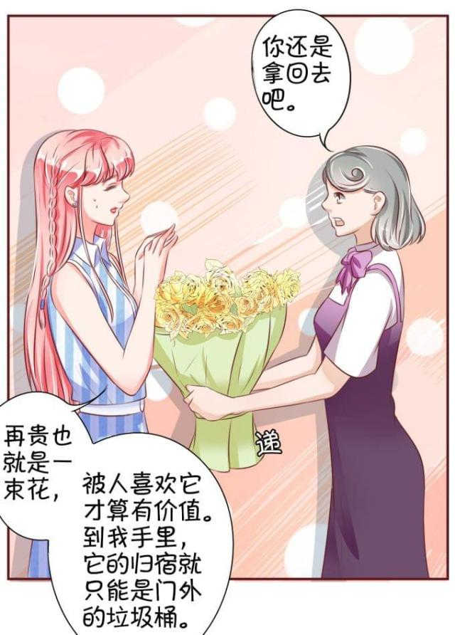 《王爵的私有宝贝》漫画最新章节第25话免费下拉式在线观看章节第【26】张图片