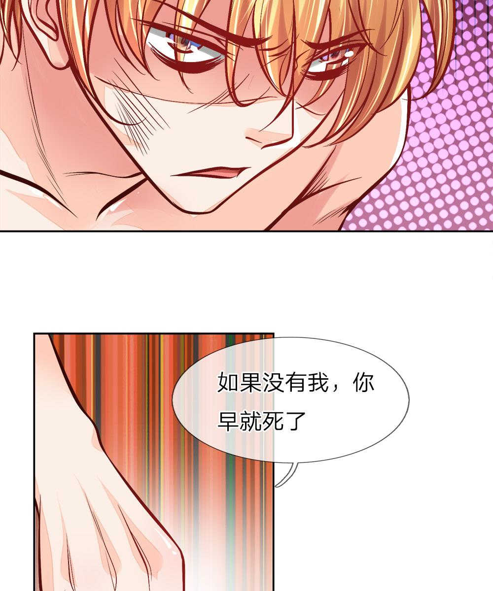 《医宠成婚：总裁快吃药》漫画最新章节第17话免费下拉式在线观看章节第【4】张图片