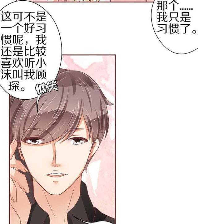 《王爵的私有宝贝》漫画最新章节第59话免费下拉式在线观看章节第【13】张图片