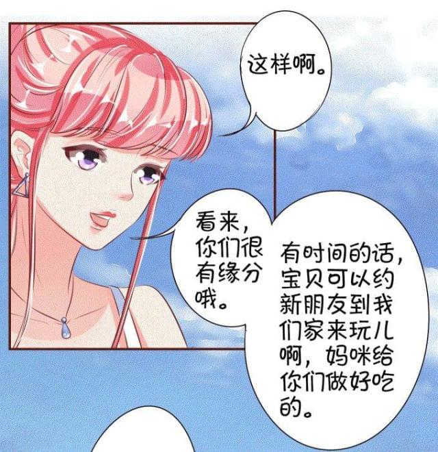 《王爵的私有宝贝》漫画最新章节第34话免费下拉式在线观看章节第【17】张图片