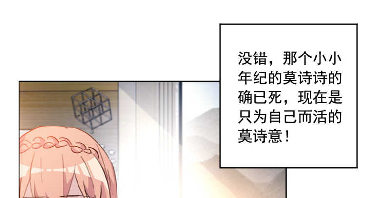 《重生暖婚轻宠妻》漫画最新章节第39话免费下拉式在线观看章节第【21】张图片