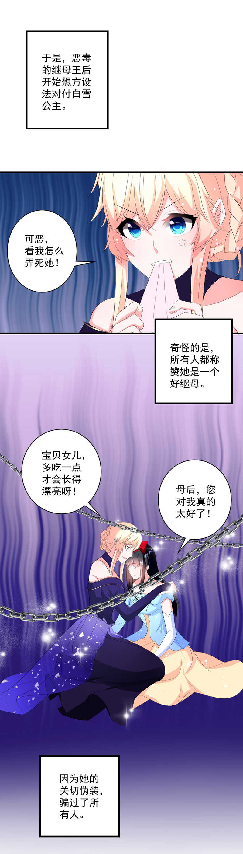 《喂，别动我的奶酪》漫画最新章节第44话免费下拉式在线观看章节第【10】张图片