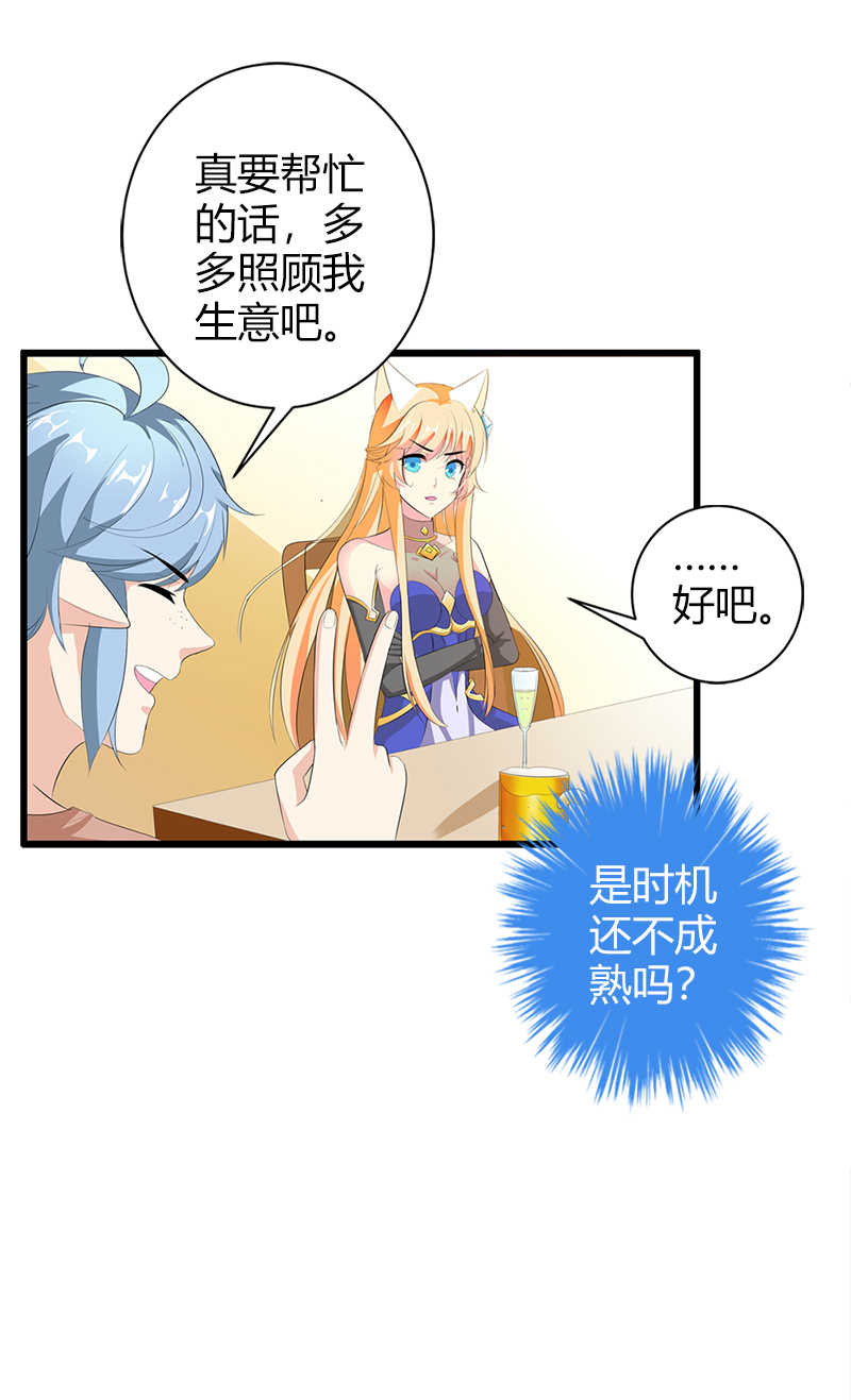 《喂，别动我的奶酪》漫画最新章节第45话免费下拉式在线观看章节第【16】张图片