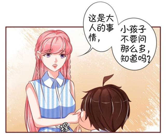 《王爵的私有宝贝》漫画最新章节第24话免费下拉式在线观看章节第【26】张图片