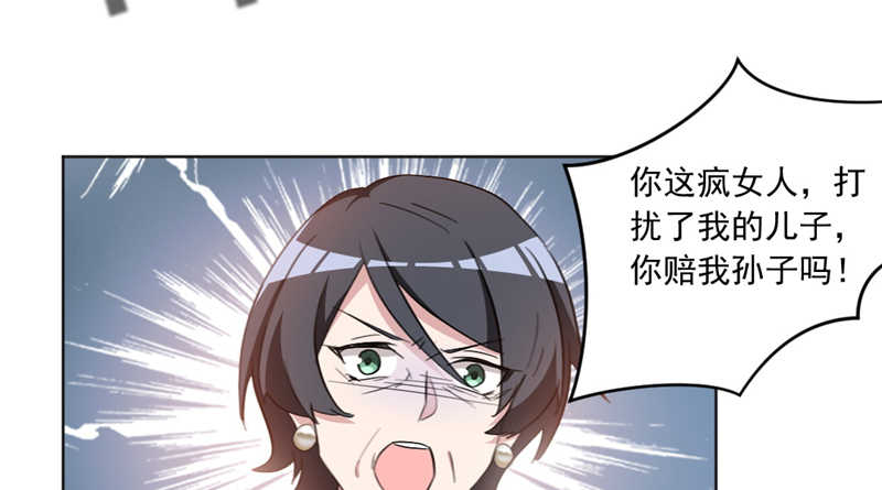 《重生暖婚轻宠妻》漫画最新章节第41话免费下拉式在线观看章节第【39】张图片