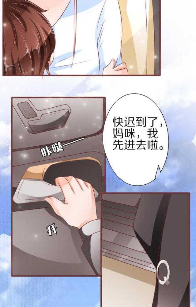 《王爵的私有宝贝》漫画最新章节第53话免费下拉式在线观看章节第【33】张图片